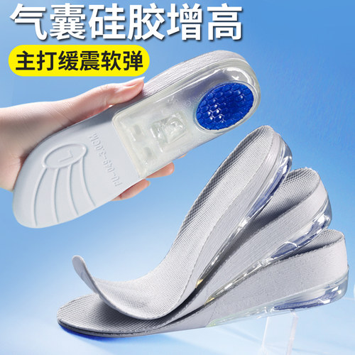 气囊减震不累脚隐形增高鞋垫男女不塌陷小个子内增高垫运动aj1