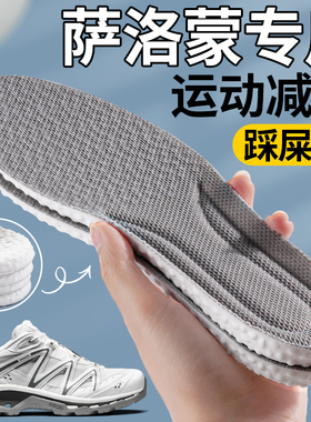 salomon萨洛蒙鞋垫男款运动气垫减震xt6吸汗防臭xt quest女踩屎感