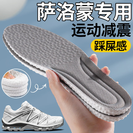 salomon萨洛蒙鞋垫男款运动气垫减震xt6吸汗防臭xt quest女踩屎感