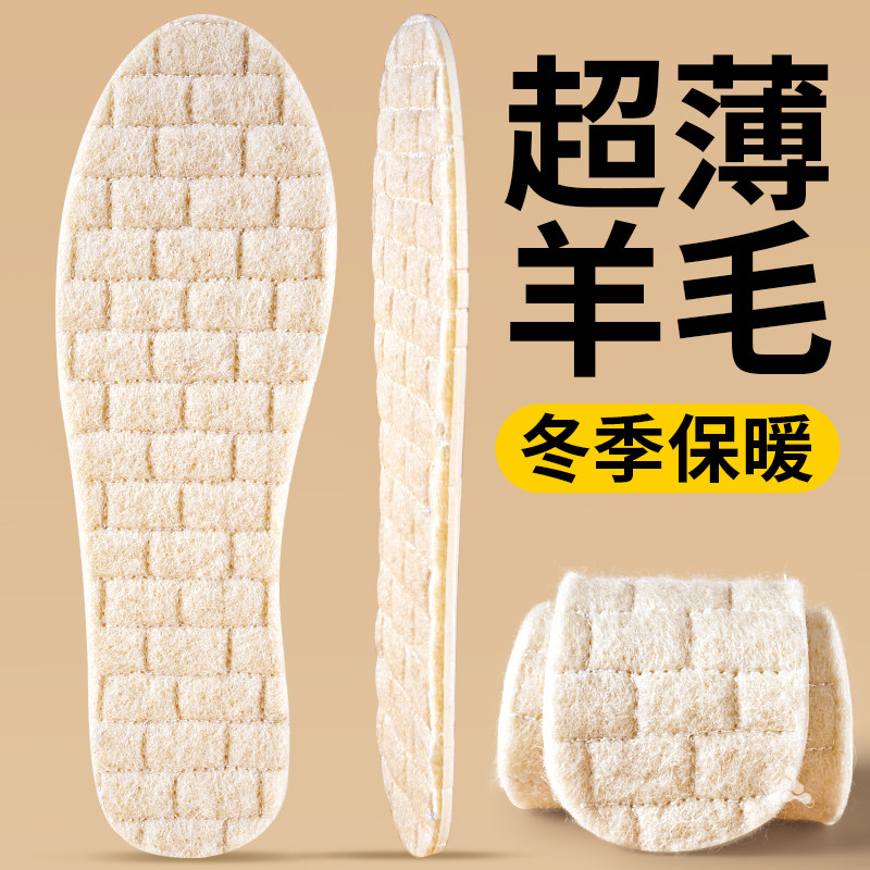 冬季羊毛保暖乳胶薄绒鞋垫新款超薄款女冬天羊绒加绒软底舒适棉男