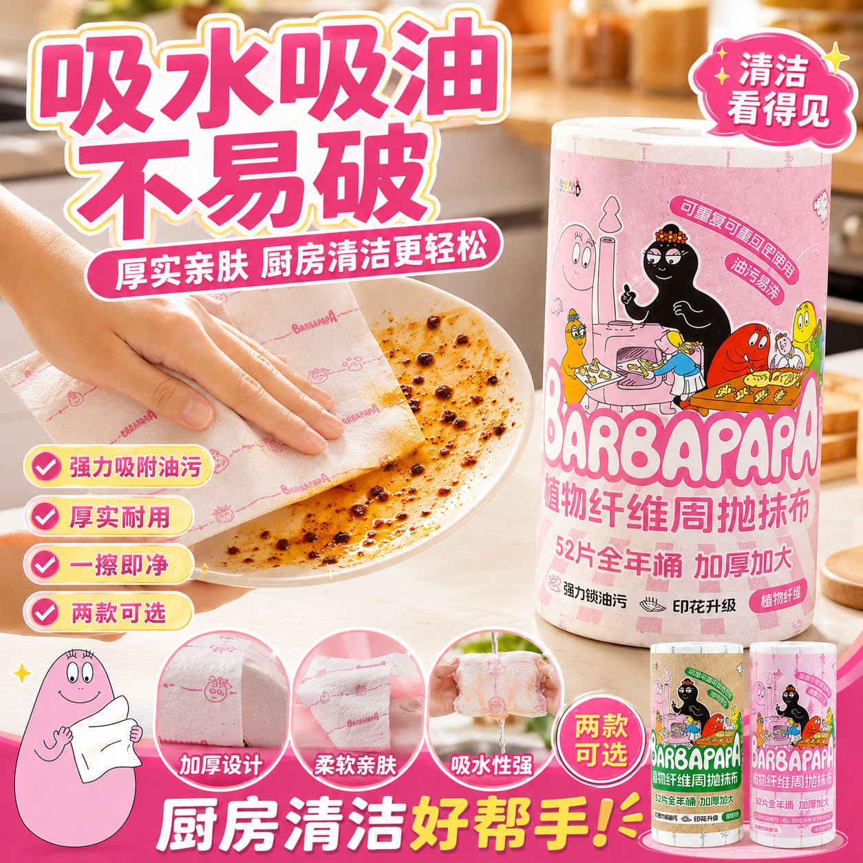 巴巴爸爸植物纤维周抛抹布厨房专用抹布抑菌干湿两用加厚加大懒人