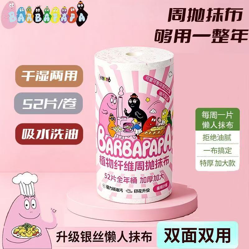 巴巴爸爸植物纤维周抛抹厨房抹布一次性布抑菌干湿加厚加大懒人装