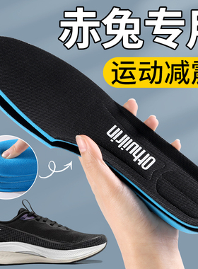 李宁赤兔7pro鞋垫跑步男款运动气垫减震高弹女赤兔6pro赤兔5专用