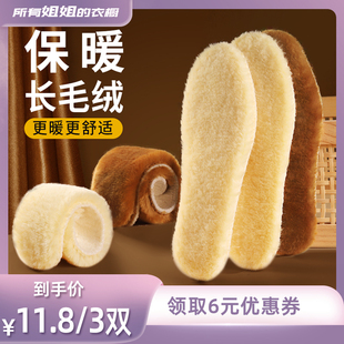 【所有姐姐的衣橱】三稻人毛绒保暖鞋垫秋冬棉鞋垫加绒加厚柔软