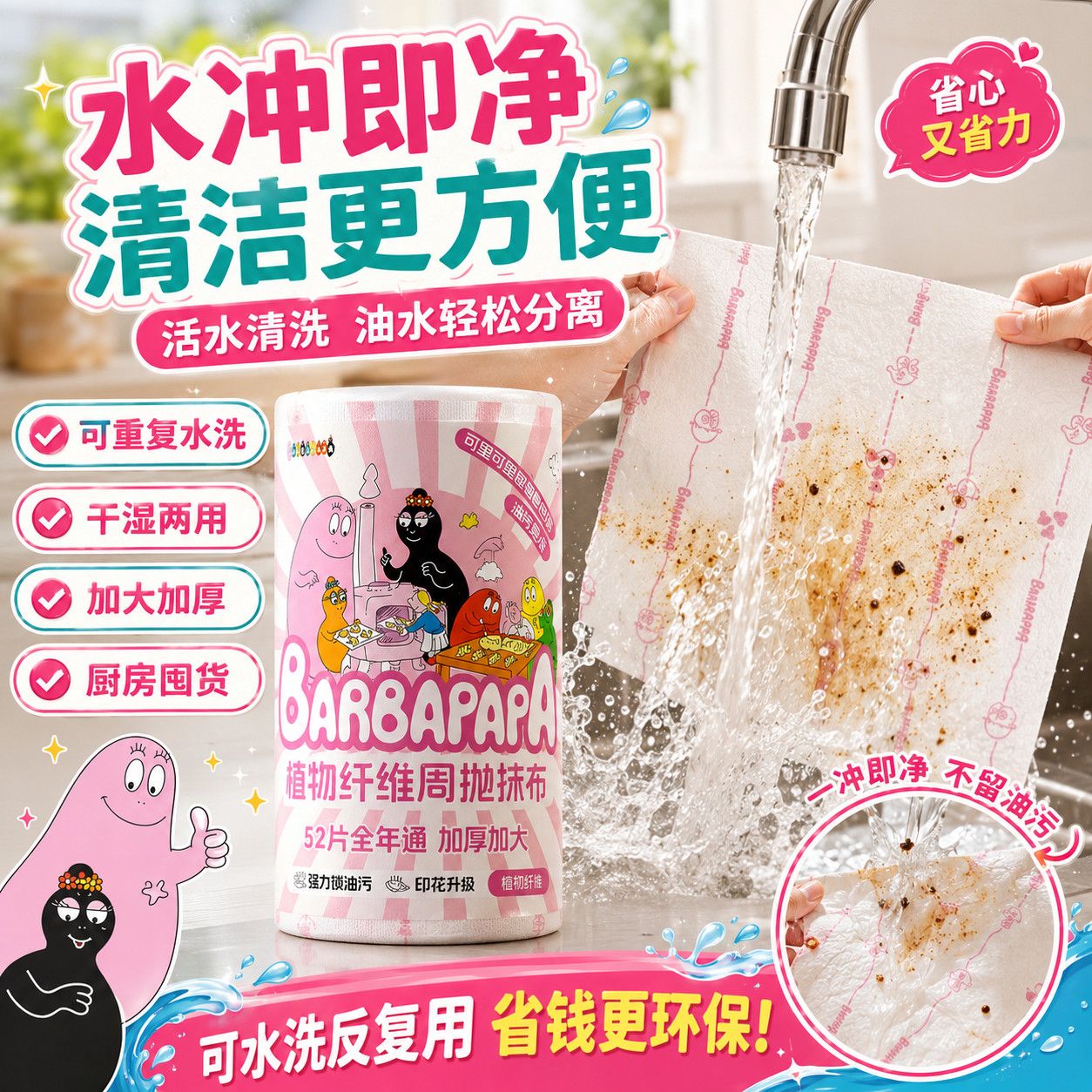 巴巴爸爸植物纤维周抛抹布一次性厨房抹布抑菌干湿加厚加大懒人装