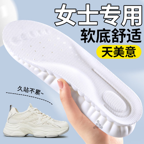 teenmix天美意鞋垫女款吸