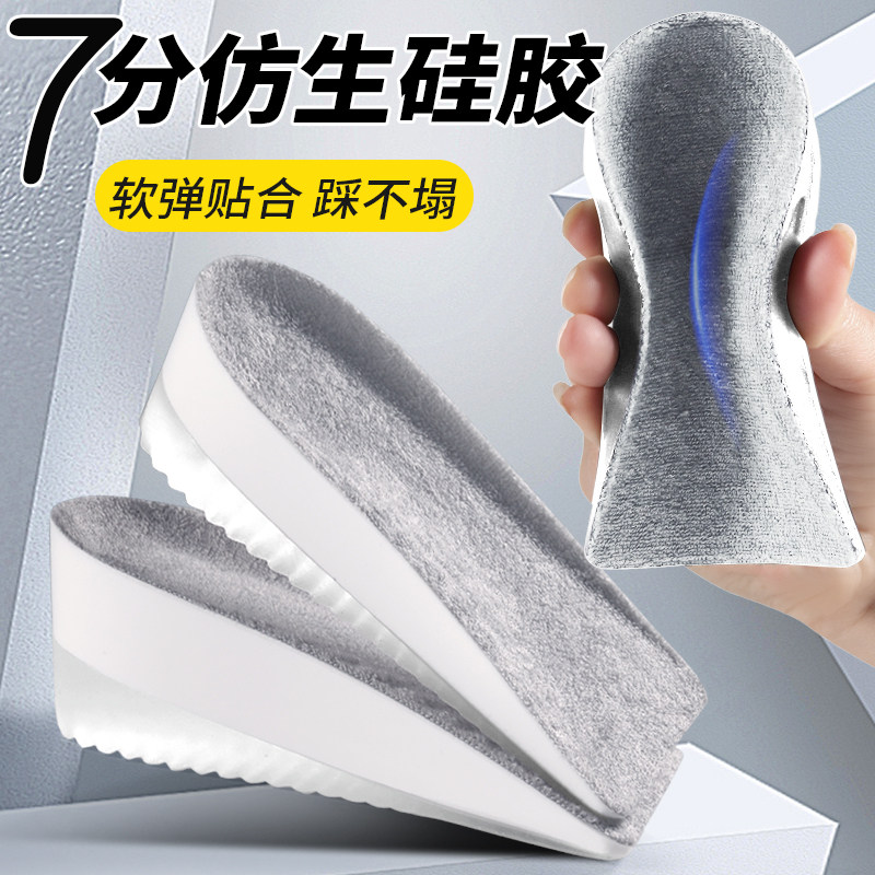 七分内增高鞋PU垫女隐型仿生硅胶不累脚男马丁靴增高垫足弓支撑