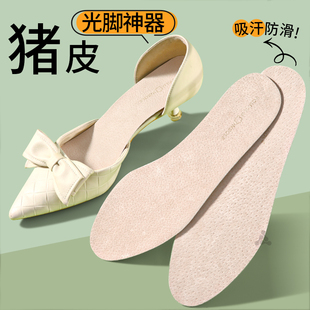 猪皮鞋垫女款吸汗防臭自粘高跟鞋光脚神器单鞋防滑夏季薄款不粘脚