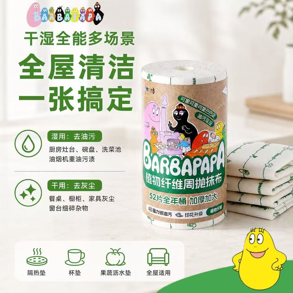 巴巴爸爸周抛抹布植物纤维加大加厚干湿两用厨房抹布一次性清洁布