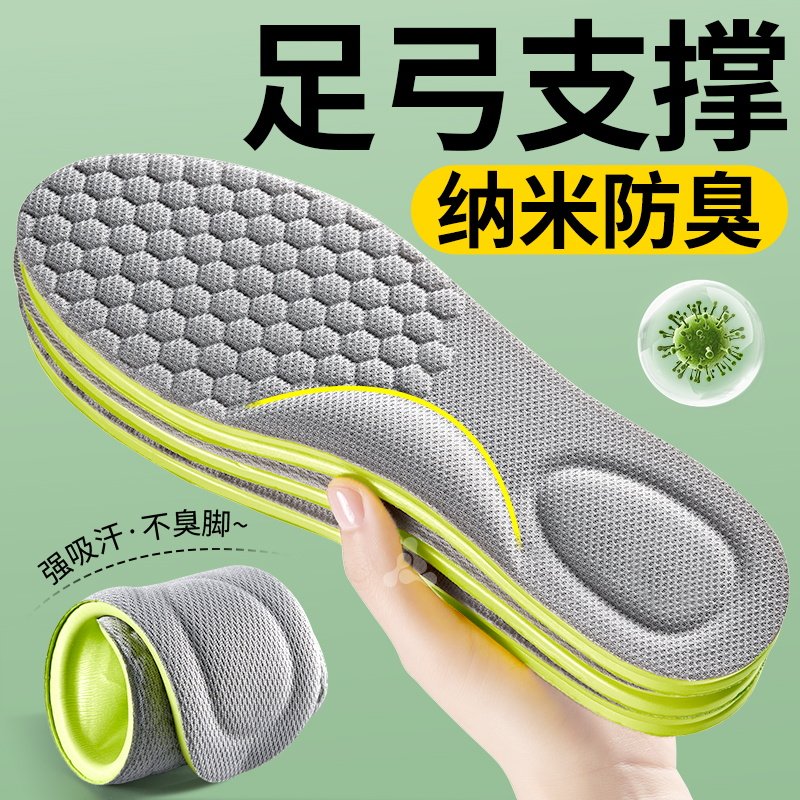 足弓支撑专用薄鞋垫男款吸汗防臭女透气除臭留香减震超软防痛夏季