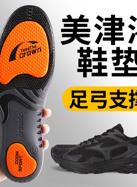 适用于美津浓mizuno鞋垫足弓支撑运动减震男racer球鞋speed2k女
