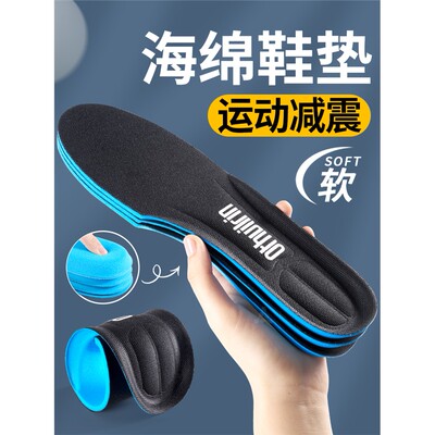 适用于特步鞋垫运动气垫