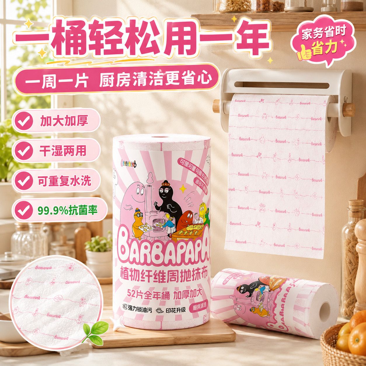 巴巴爸爸植物纤维周抛抹布厨房一次性懒人抹布加厚抑菌干湿两用加