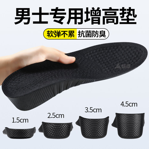 增高鞋垫男士隐形不累脚