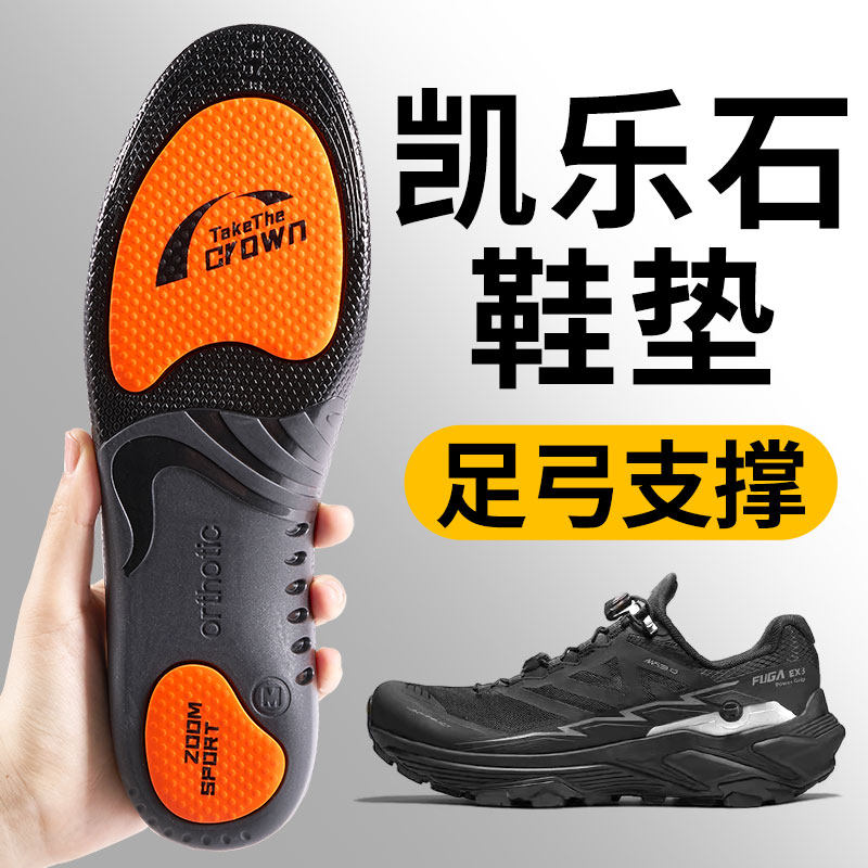 适用于kailas凯乐石鞋垫ex3足弓运动减震男远征户外徒步登山女