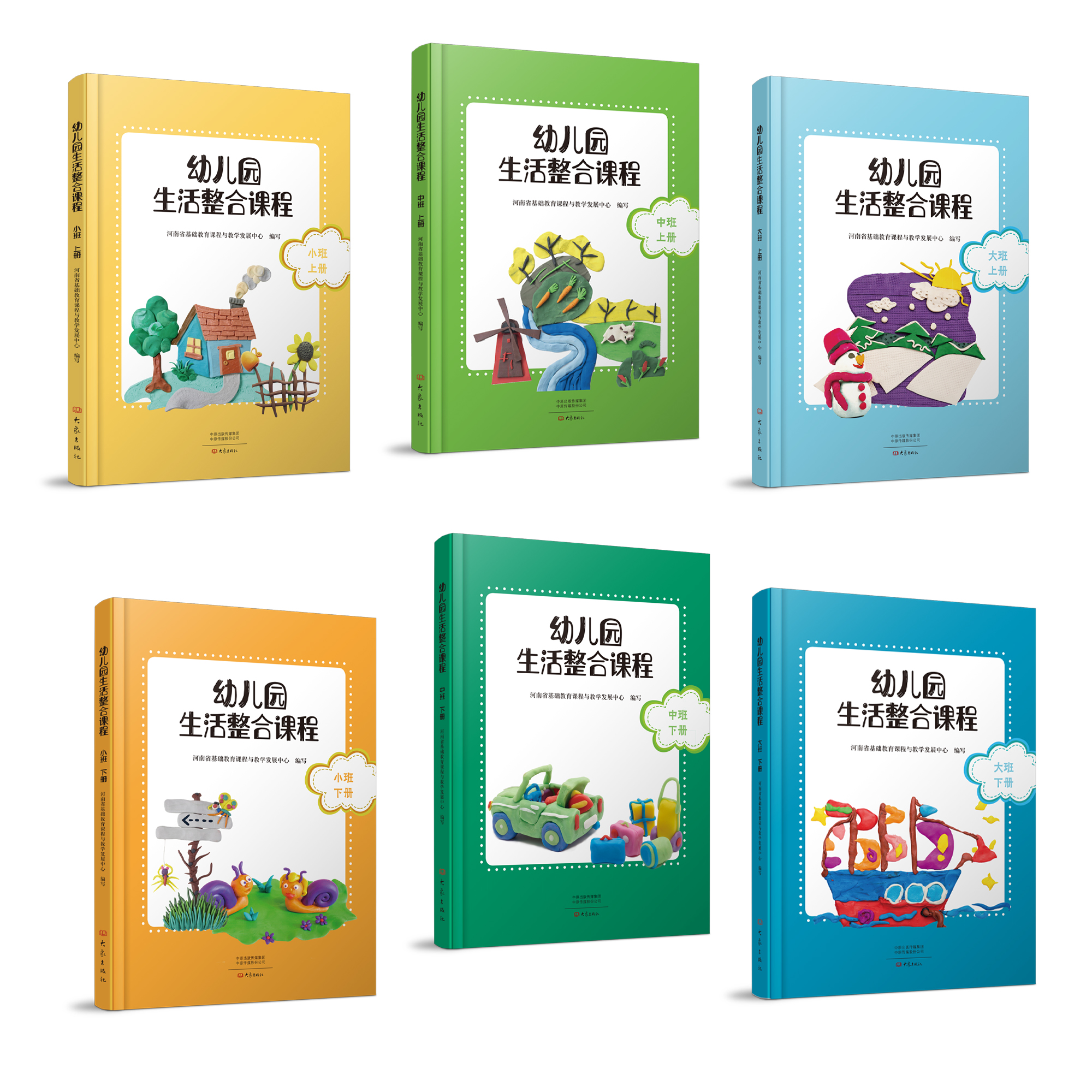 幼儿园生活整合课程（大、中、小班）教师用书