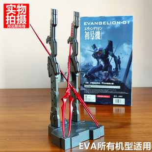 EVA初号机通用输送台拘束架格纳库合金版世纪福音战士手办紫螳螂