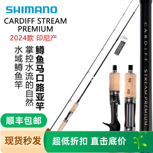 SHIMANO禧玛诺24款卡迪夫CARDIFF NX/ST微物杆鳟鱼马口翘嘴路亚竿