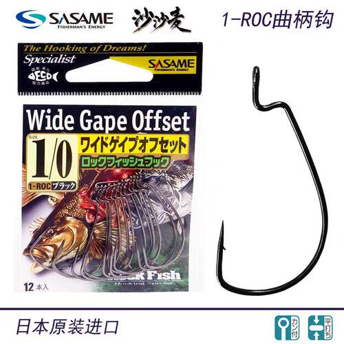 沙沙麦日本进口宽腹曲柄钩软饵
