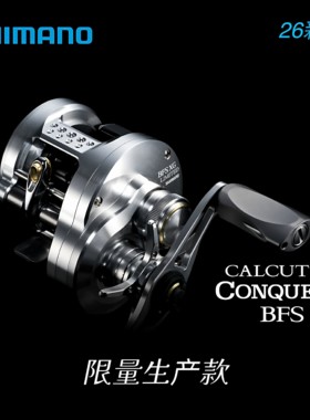 SHIMANO禧玛诺26款CALCUTTA CONQUEST CQ BFS微物马口限量鼓轮