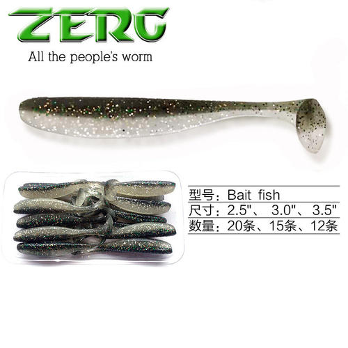 ZERG虫族Bait fish2寸2.5寸3寸3.5寸软饵T尾鱼 路亚软虫小T尾翘嘴