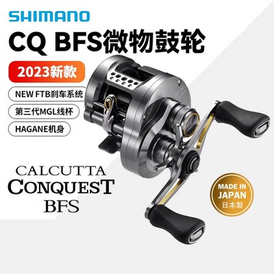 禧玛诺23款微物鼓轮HG路亚轮