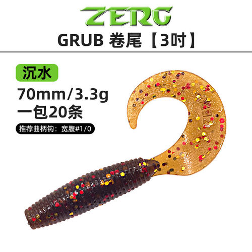 ZERG虫族GRUB卷尾蛆路亚软饵