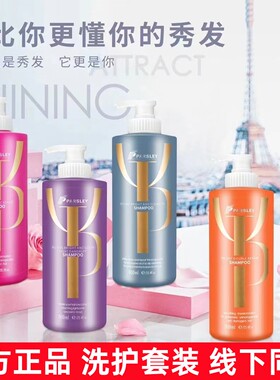 正品PARSLEY台湾欧芹臻亮洁净油脂洗发水去屑止痒控油蓬松洗头膏