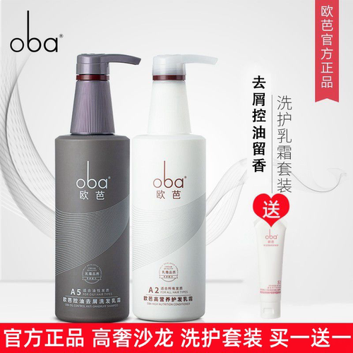 oba/欧芭去屑控油洗发水官方正品