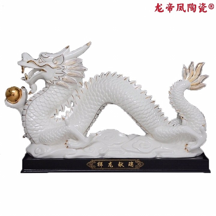 八年老店新品冲量陶瓷珍藏版大号生肖龙摆件招财镇宅摆设