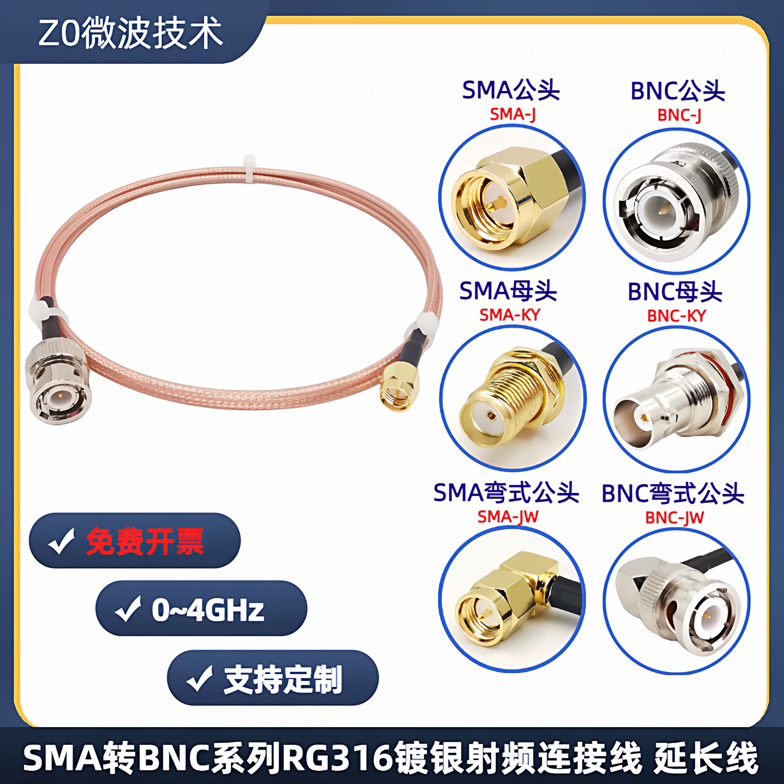 BNC转SMA连接线 50欧RG316射频线 BNC/SMA公头母头q9示波器延长线