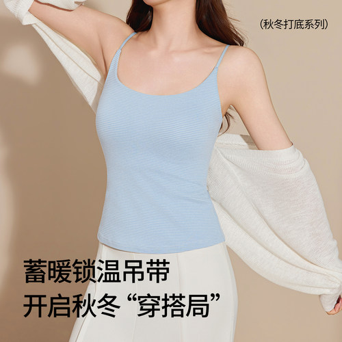 条纹保暖吊带背心女带胸垫一体式