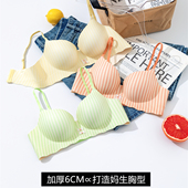 加厚6CM条纹内衣女小胸聚拢显大馒头杯无钢圈防下垂无痕文胸升杯5