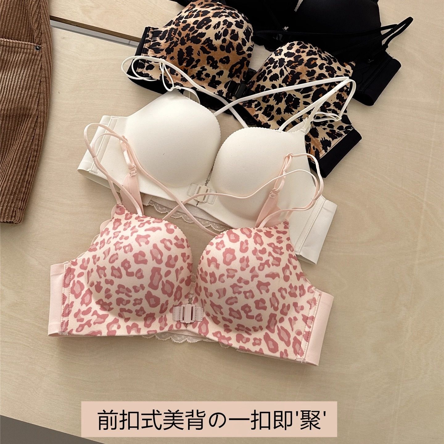 前扣粉豹纹内衣女小胸聚拢显大防下垂蕾丝美背性感深V无痕文胸罩,女士内衣/男士内衣/家居服,文胸,淘宝优惠券,粉丝福利购,淘宝优惠卷