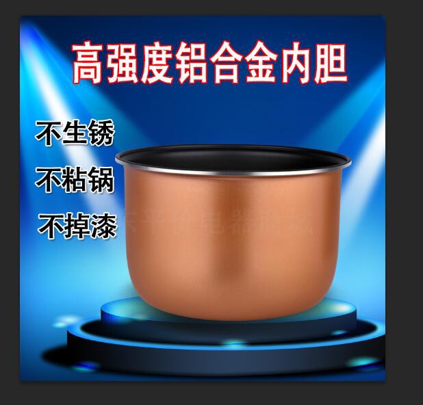 ͨÓþÅÑôµç·¹ìÒÄÚµ¨2L3L4l5LÉý²»Õ³¹øÖÇÄܰëÇòµç·¹¹øÄÚµ¨¼ÓºñÅä¼þ