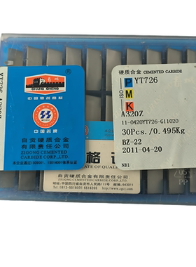 长城自贡原厂正品YT726 A320Z硬质合金焊接刀片