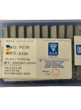 株洲钻石YG3X A325正品原厂硬质合金焊接刀片特价