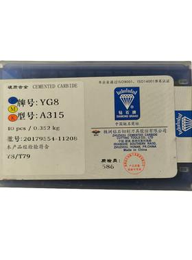 株洲钻石YG8 A315正品原厂硬质合金焊接刀片特价