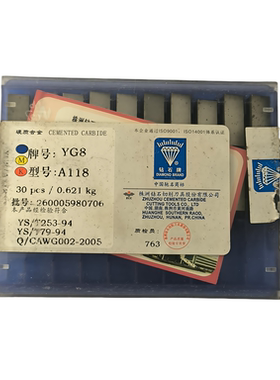 株洲钻石YG8 A118正品原厂硬质合金焊接刀片特价