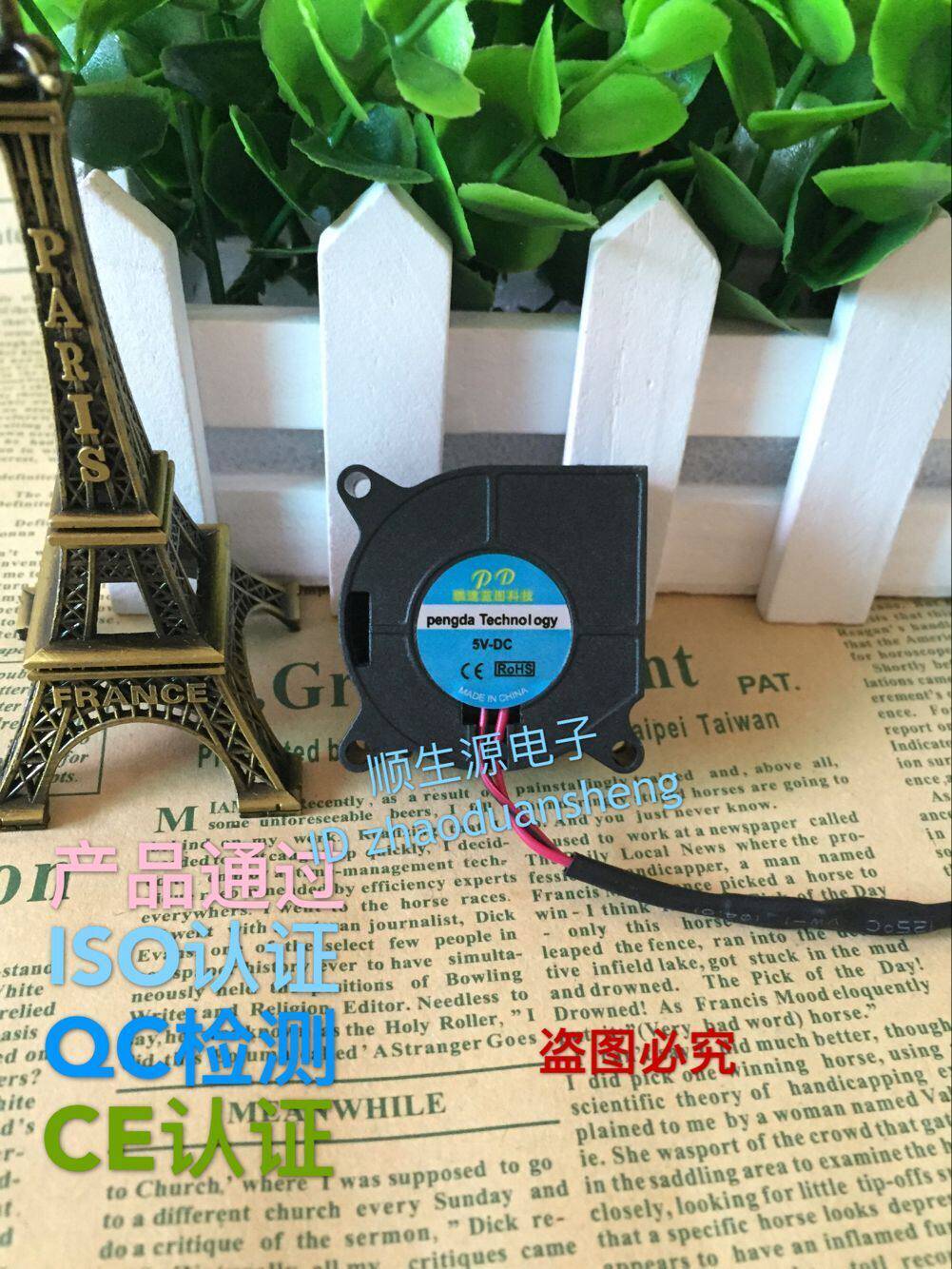 Ventilateur USB - Ref 400217 Image 1