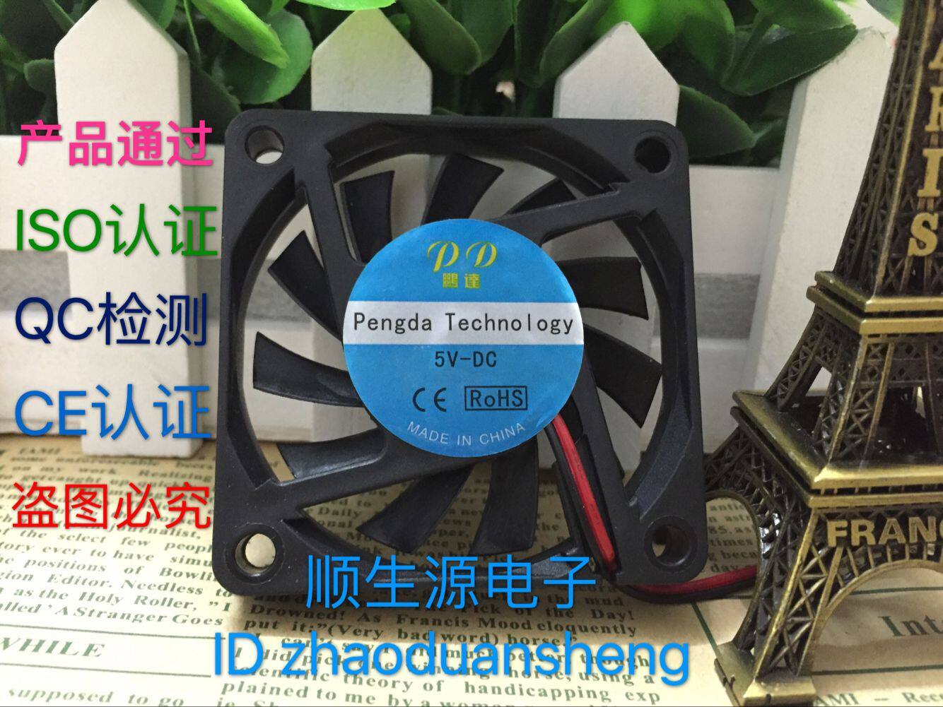 Ventilateur USB - Ref 399834 Image 1