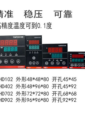 RKCKC温控表 智能PID万能输入温控器 温度仪CHD102 高精度超稳压