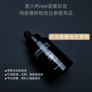 意大利nee养肤粉底液轻透裸感