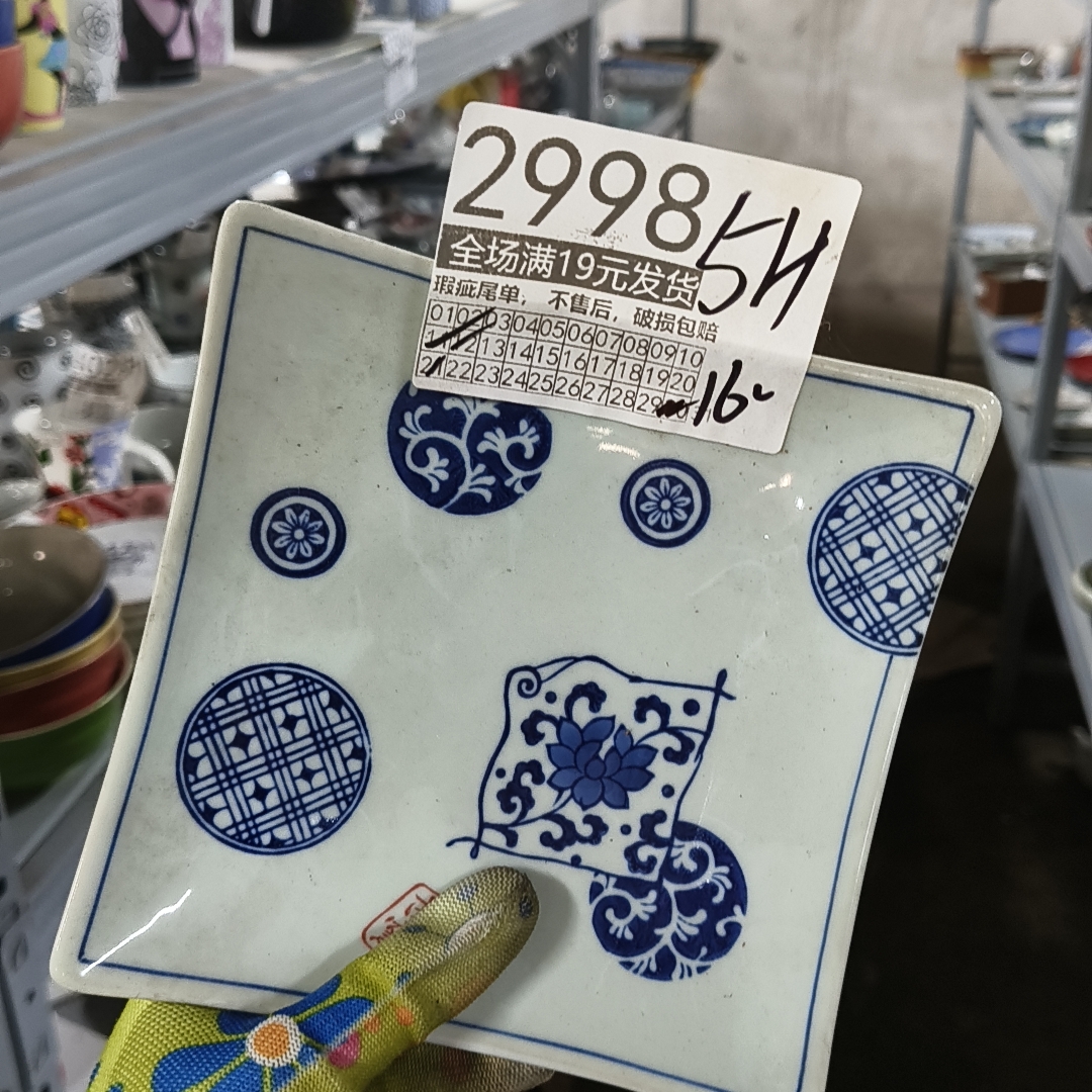 全场满19包邮,默认微瑕疵,破损包赔