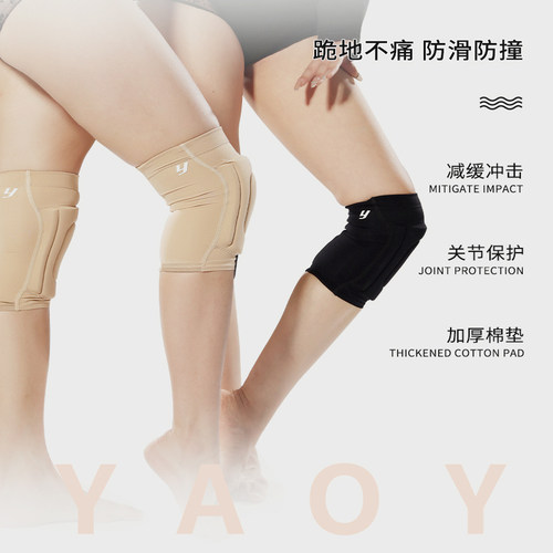 YAOY原创设计运动护膝舞蹈护具