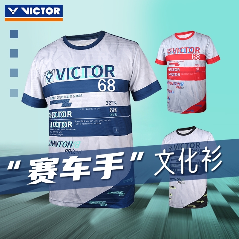 VICTOR胜利羽毛球服男女赛车手训练服舒适速干透气短袖球服定制款