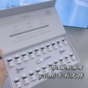 TSIA专利yuan线冻干粉！修复D印D坑 增H角质 高活性寡肽
