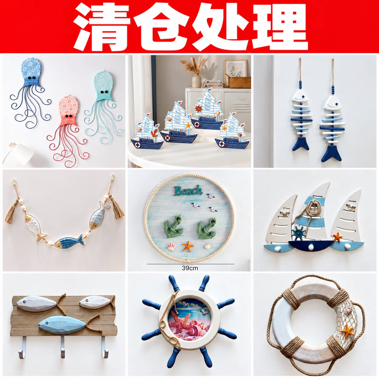 清仓处理海洋风装饰幼儿园主题墙地中海风格船舵墙上背景墙挂件
