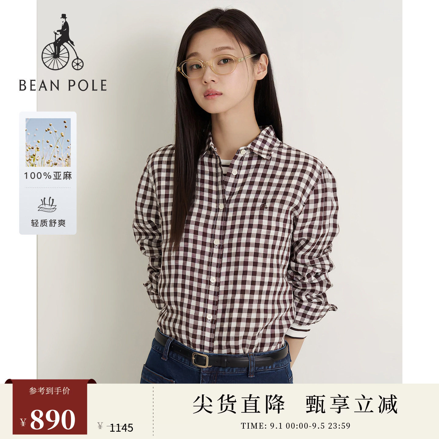 【新品】【100%亚麻】BEANPOLE滨波 女假日风方格休闲风长袖衬衫