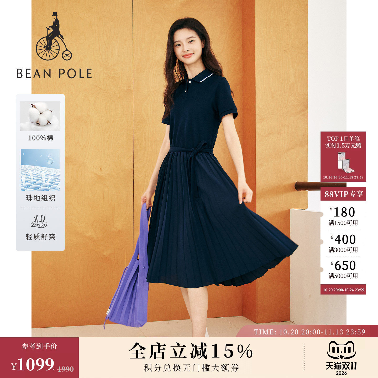 【新品】BEANPOLE滨波  2026夏季女士珠地全棉百褶翻领